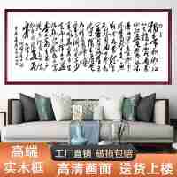 毛澤東《沁園春長(zhǎng)沙》書法家手寫真跡