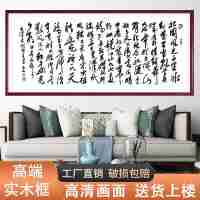毛澤東《沁園春雪》書法家手寫真跡