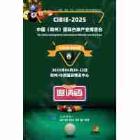 2025鄭州臺(tái)球制造產(chǎn)業(yè)展會(huì)|臺(tái)球紡織產(chǎn)品展會(huì)|水晶臺(tái)球展會(huì)
