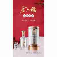 金六福百年蓮華52%vol