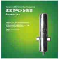 索菲特不銹鋼氣水分離器