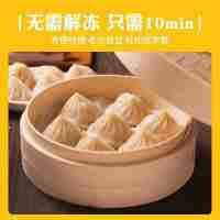 西紅柿鮮肉湯包35g*10個/盒