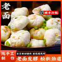 老面小籠包