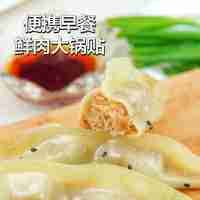 牛肉鍋貼19g*400個/箱