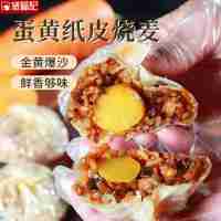紙皮燒麥60g*200個/箱