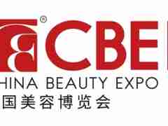 2025年上海美博會(CBE)-中國上海浦東美博會