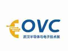 2025武漢國際半導(dǎo)體產(chǎn)業(yè)與電子技術(shù)博覽會（OVC）