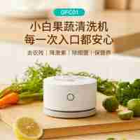 哈爾濱舉行亞洲冬季運動會1月1日-2月21日禁發(fā)壓力罐)EraClean世凈 便攜式果蔬清洗機GFC01