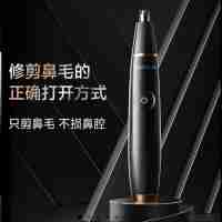 飛科-鼻毛修剪器-FS5600  新疆/西藏/港澳臺不發(fā)貨