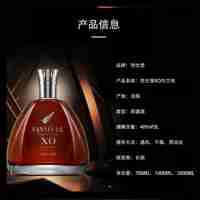 法國原瓶進口洋酒珍藏級梵仕堡XO白蘭地700ml
