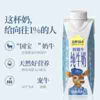 認養(yǎng)一頭牛娟姍純牛奶250ml*10盒/箱 牛奶整箱純牛奶營養(yǎng)早餐奶送禮牛奶禮盒一提裝