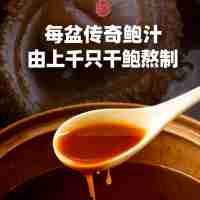 和苑酒家步步高參鮑汁雜糧海參煲1800g