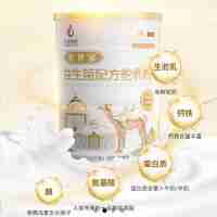 尤愛倍特&駝世家 益生菌配方駝乳粉300g