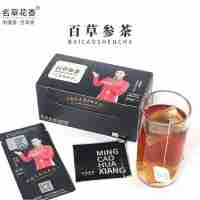 【買一發(fā)三送雪山杯】名草花香百草參茶30g(2.5gx12袋) 盒