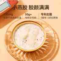 【3碗】蔡府 椰香燕窩花膠粥(小燕膠)美容養(yǎng)顏 150g*3碗