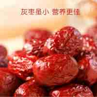 疆果果新疆喀什紅棗 一級灰棗500g