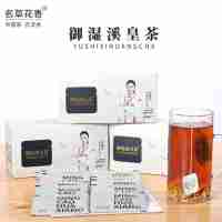 【買一發(fā)三送雪山杯】名草花香御濕溪皇茶30g(2.5gx12袋)盒