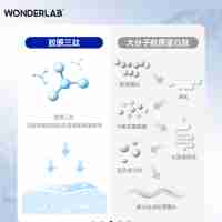 WonderLab膠原蛋白飲魚膠原蛋白三肽全新升級荔枝覆岔子味25ml*10支
