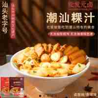 【松發(fā)元鹵】潮汕特產(chǎn)潮汕粿汁潮汕美食小吃早餐夜宵預制菜235g*2盒