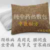 熱敷包功效熱敷包