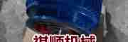 MB75無極調速器MB150減速機調速器手動調