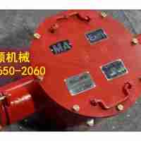 BHG1礦用兩通接線盒開關(guān)非標(biāo)定做壓入式錐形