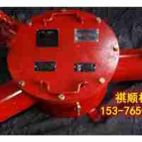 BHG1-630礦用掘進(jìn)機(jī)用開關(guān)防爆電纜接線盒