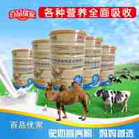 國藥特醫(yī) 益生菌牛乳初高鈣駝奶營養(yǎng)粉買3罐送3罐共計6罐/320g